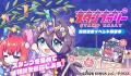 DMM GAMES『テクロノス』にて、「アンドロメダ（水着