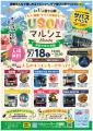 富士山を望む“外気浴”とサウナバス「サバス」が裾野に