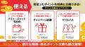 【貯まる!使える!長く続けるほどお得に!】アミュー 【貯まる!使える!長く続けるほどお得に!】アミュー