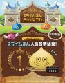 LUIDA’S BAR(ルイーダの酒場)『スライムカレーまん』 LUIDA’S BAR(ルイーダの酒場)『スライムカレーまん』