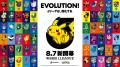 8/16(日) ジュビロ磐田戦にて、“ポケモンＪリーグスペ