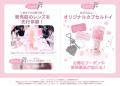 シリコーンハイドロゲル×回らない水光 の新カラコンブ シリコーンハイドロゲル×回らない水光 の新カラコンブ