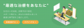 「第3回 SAMURAI AWARD」 結果発表！「大学生向け教科
