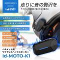 【Amazon プライムデー】MAXWINのカー用品やバイク用