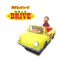 『おさるのジョージ』の新作アーケードゲームが登場！