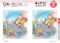 【今注目!3つの脳波を活性化】「おとなの脳活まちが 【今注目!3つの脳波を活性化】「おとなの脳活まちが