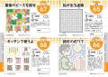 【今注目!3つの脳波を活性化】「おとなの脳活まちが 【今注目!3つの脳波を活性化】「おとなの脳活まちが