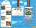 【福岡大学】豪雨や災害の実態と備え -ポイントは下水 【福岡大学】豪雨や災害の実態と備え -ポイントは下水