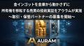 ゴールドRWAトークンを担保としたDeFi型オンチェーン