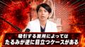 SELECT CLINIC表参道院長・上原義史医師「脂肪溶解注