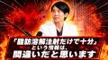 SELECT CLINIC表参道院長・上原義史医師「脂肪溶解注