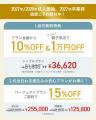 【aimme東京池袋店】7月限定キャンペーン情報