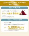 【aimme東京池袋店】7月限定キャンペーン情報