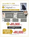 【aimme東京池袋店】7月限定キャンペーン情報