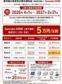 【再エネ導入の“価格と供給の壁”を打破】『お陽さまテ