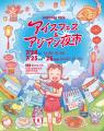 【参加者募集！シャボン玉キッズパフォーマー体験／静