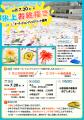 スケートリンクをキャンバスに！「氷上お絵描きイベン