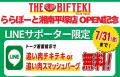 うまい肉を、腹いっぱい。/ 月間来客数30,000人超えの