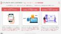 顧客紹介クラウド「invy(インビー)」が「デジタル化 顧客紹介クラウド「invy(インビー)」が「デジタル化