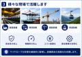 株式会社サブゲート、次世代ワイヤロープ安全診断ソリ 株式会社サブゲート、次世代ワイヤロープ安全診断ソリ