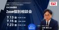 【TAC】USCMA(米国公認管理会計士)「USCMAの魅力| 【TAC】USCMA(米国公認管理会計士)「USCMAの魅力|