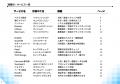 人事労務クラウド18社が“労務のてき”に立ち向かう!『 人事労務クラウド18社が“労務のてき”に立ち向かう!『