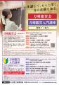 【刀剣鑑賞会】【刀剣鑑賞入門講座】を開催!はじめて 【刀剣鑑賞会】【刀剣鑑賞入門講座】を開催!はじめて