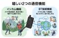 【Makuakeで7月先行販売】スマホ電波圏外でも”その瞬