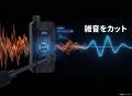【Makuakeで7月先行販売】スマホ電波圏外でも”その瞬