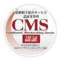 【マル適マークＣＭＳ新規認証発行のお知らせ】特定非