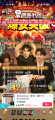 TikTok Shop 日本上陸1周年記念ライブイベントを共同