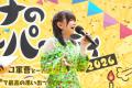 ２０２６年７月４日(土) 東京スカイツリータウン(R)で