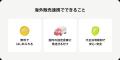 STORES ネットショップ、初期・月額費用無料で228の国 STORES ネットショップ、初期・月額費用無料で228の国