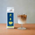 【ILMIIO ROASTERY Lab.】スペシャルティコーヒーを贅