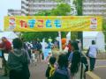 多摩市が取り組む “こどもまんなかのまちづくり”「た