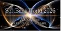 「ポケトーク カンファレンス」が、「SoftBank World 「ポケトーク カンファレンス」が、「SoftBank World