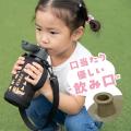 水筒デビューのお子様にも使いやすい、直飲みタイプの