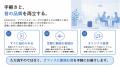 工事不要・市販スピーカーで始めるオフィス向けサウン 工事不要・市販スピーカーで始めるオフィス向けサウン
