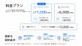 工事不要・市販スピーカーで始めるオフィス向けサウン 工事不要・市販スピーカーで始めるオフィス向けサウン