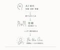 Be the One.　AI時代、「信頼される一人」を育てutf-8