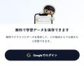 テスト公開で20万件超の学習実績　ドローン国家utf-8
