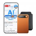 AI搭載スマートボイスレコーダー「Comulytic Note Pro AI搭載スマートボイスレコーダー「Comulytic Note Pro