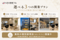 【全国20店舗・開業2年目以降の店舗は全店黒字化】猫 【全国20店舗・開業2年目以降の店舗は全店黒字化】猫