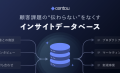 【書籍化決定!】チームで同じ顧客を見る技術「インサ 【書籍化決定!】チームで同じ顧客を見る技術「インサ