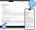 オンライン家庭教師マナリンク、「授業の見える化機能