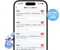 オンライン家庭教師マナリンク、「授業の見える化機能