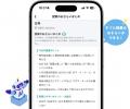 オンライン家庭教師マナリンク、「授業の見える化機能