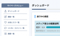 【機能アップデート】社内向けマニュアルプラットフォ