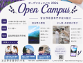 【北海道富良野市】“看護師になりたい”を本気にする1 【北海道富良野市】“看護師になりたい”を本気にする1