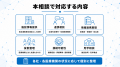 【企業内診療所・地域医療機関との連携相談を開始】FR